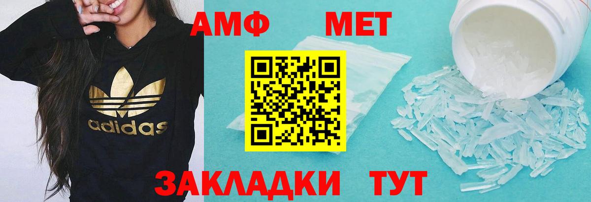 АМФ Розовый  Вход с VPN  Амфетамин  Изобильный 