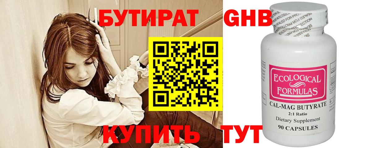 Изобильный  БУТИРАТ бутик  БУТИРАТ  Вход с VPN 