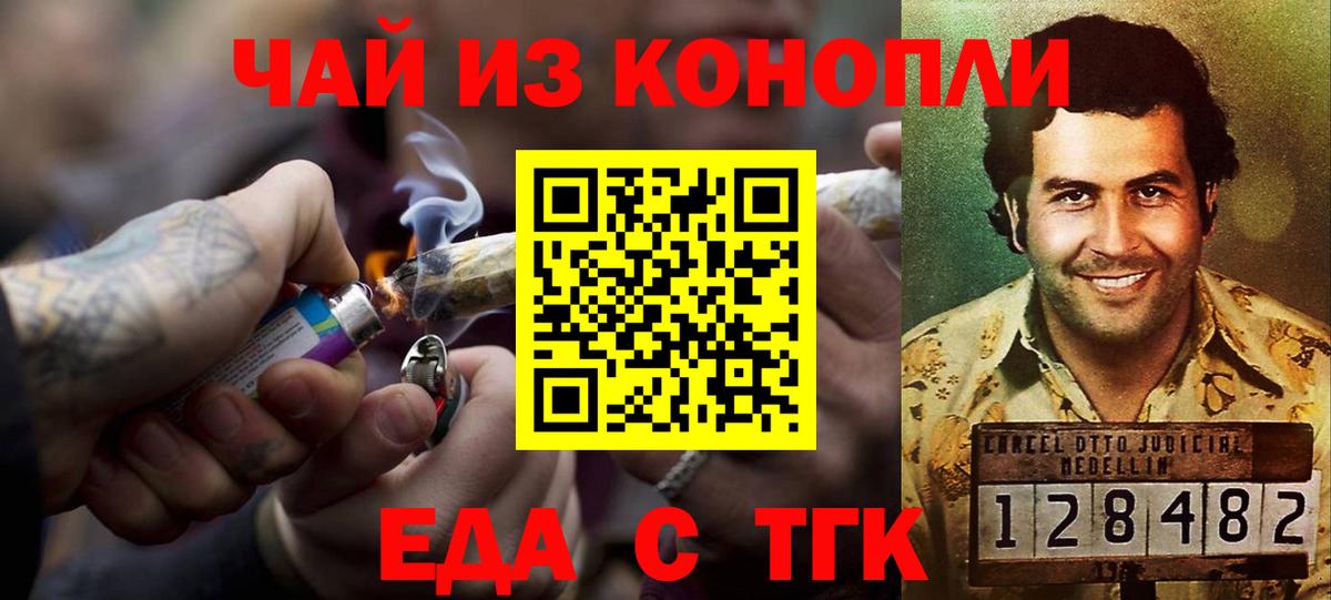 Изобильный  Cannafood марихуана  Вход с VPN 