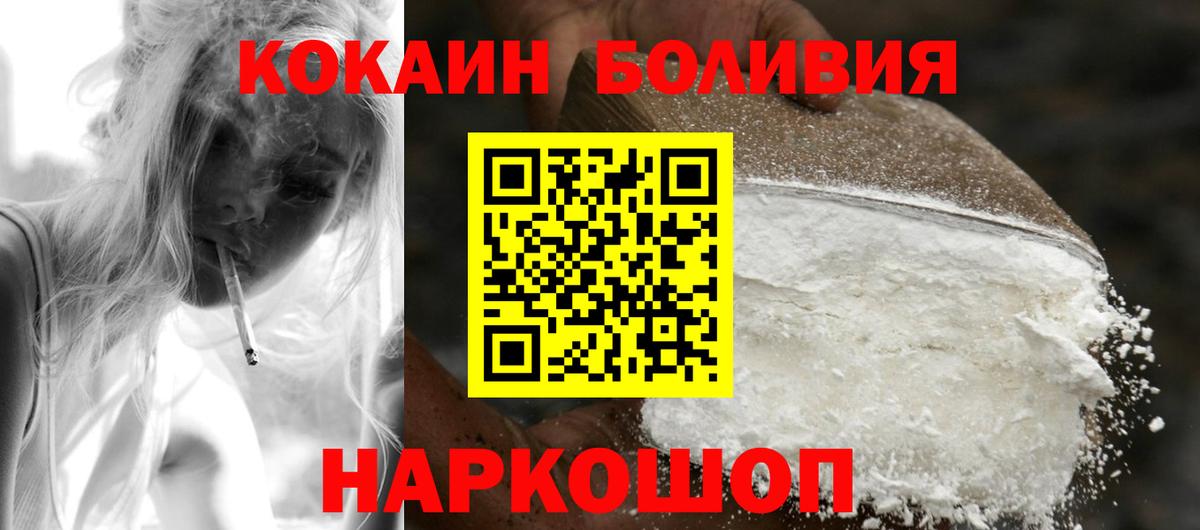 Cocaine  Вход с VPN  Изобильный  Cocaine FishScale  COCAIN FishScale 