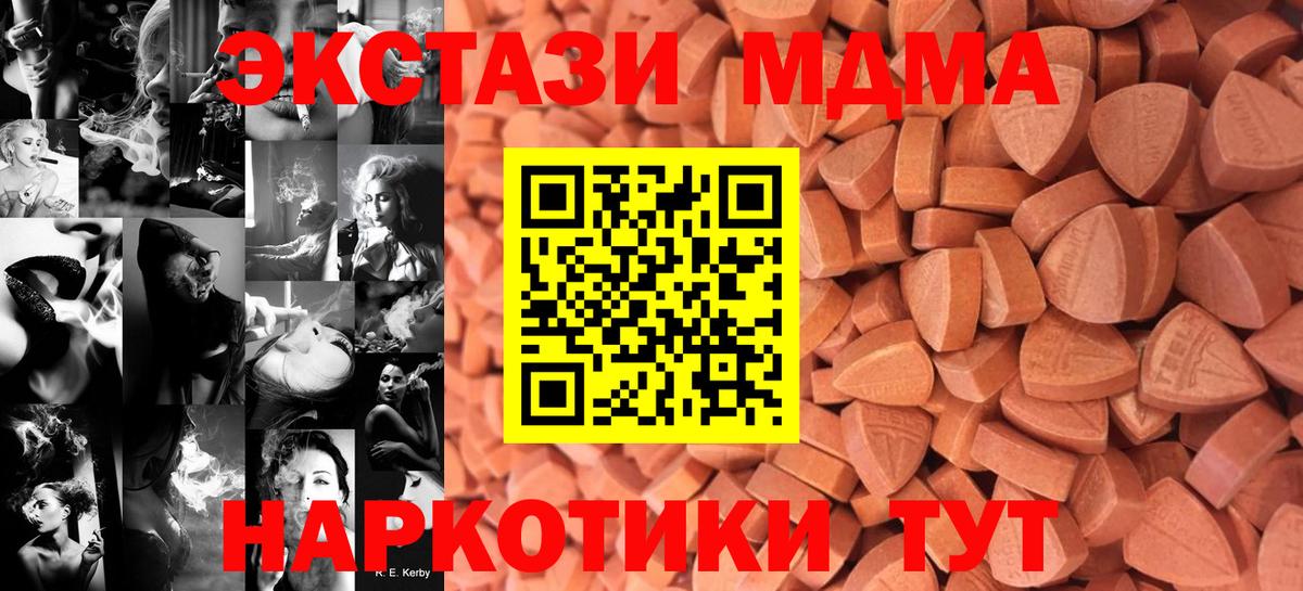 Ecstasy  Вход с VPN  Изобильный  Экстази TESLA 