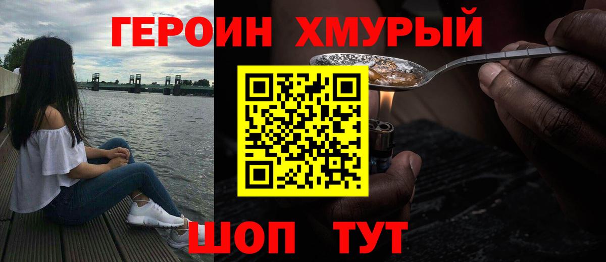 Изобильный  Героин гречка  ГЕРОИН  Вход с VPN 