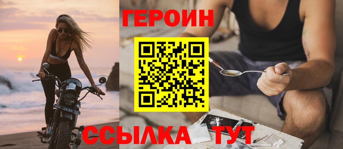 Героин VHQ Изобильный