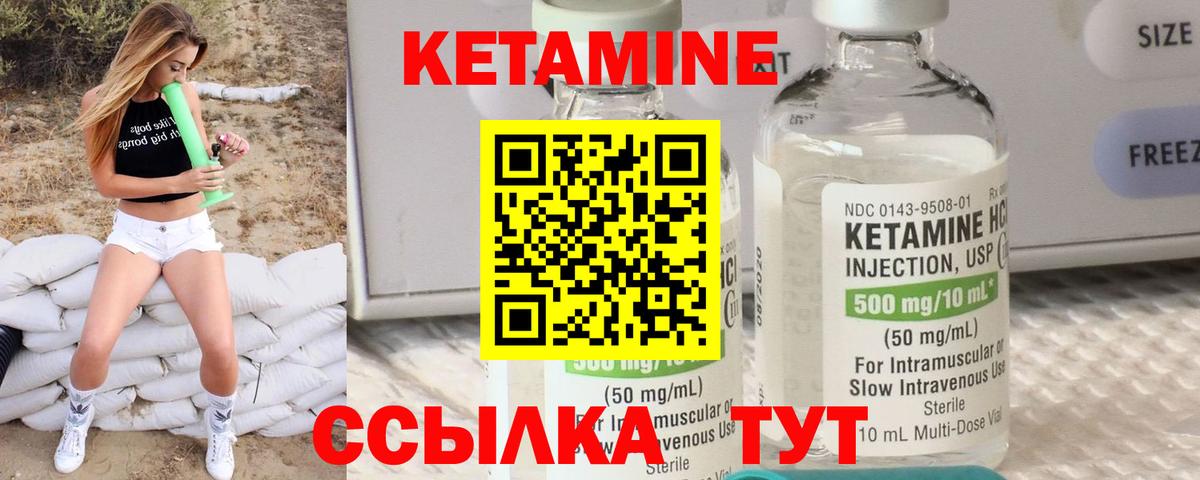 Кетамин ketamine Изобильный