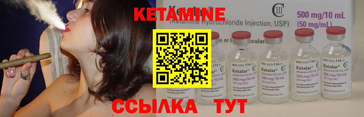 КЕТАМИН VHQ  Кетамин ketamine  Вход с VPN  Изобильный 