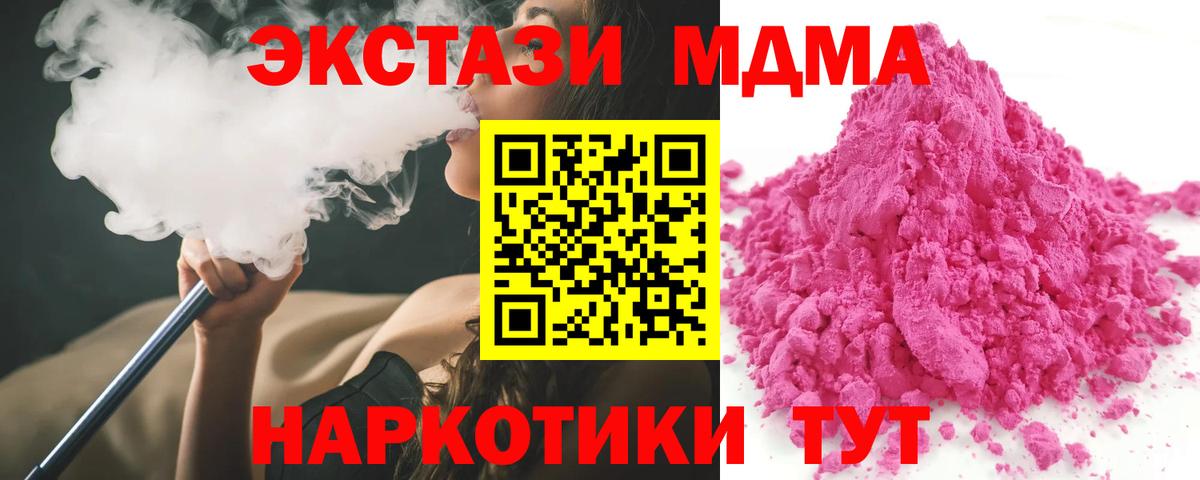 МДМА Molly  МДМА Molly  Изобильный  Вход с VPN 