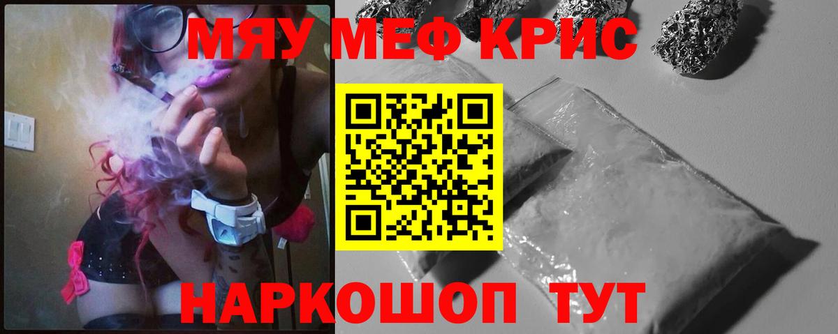 Мефедрон Изобильный