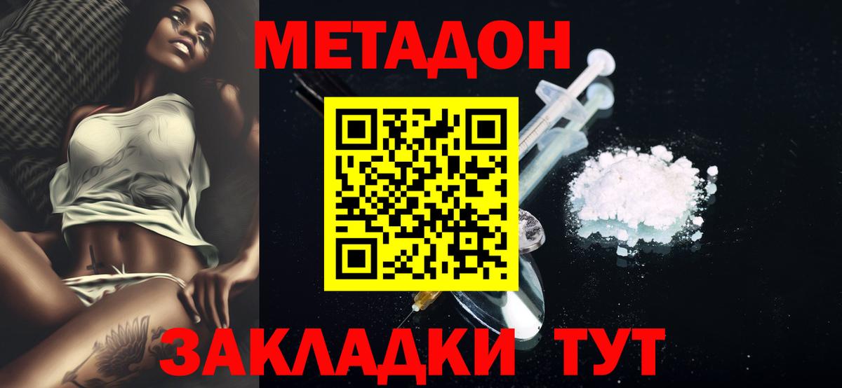 Метадон мёд  Вход с VPN  Метадон мёд  маркетплейс наркотические препараты  Изобильный  KRAKEN сайт 