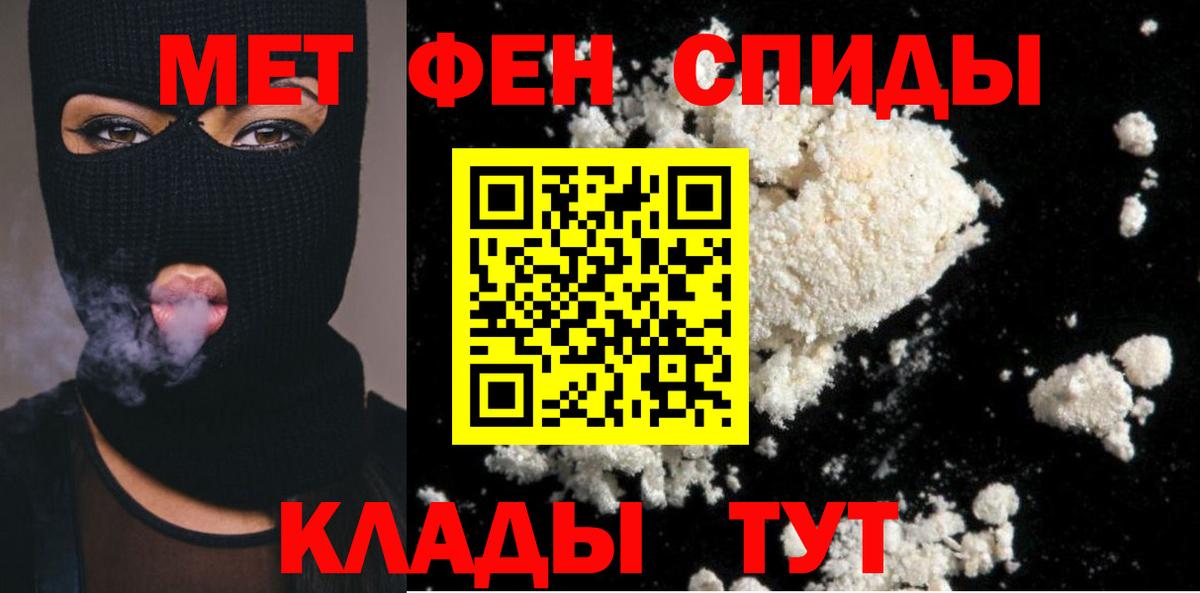Первитин винт  Вход с VPN  Изобильный 