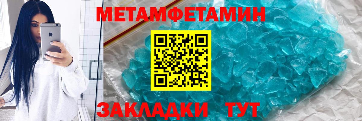 МЕТАМФЕТАМИН Декстрометамфетамин 99.9% Изобильный