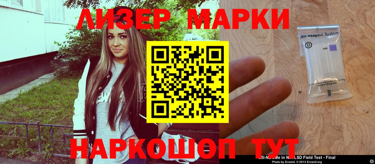 Наркотические марки 1,8мг  Вход с VPN  Изобильный  Наркотические марки 1,8мг 