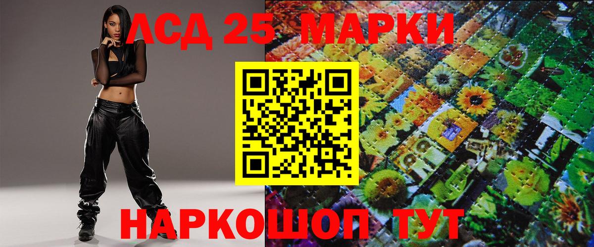 Марки 25I-NBOMe 1500мкг Изобильный
