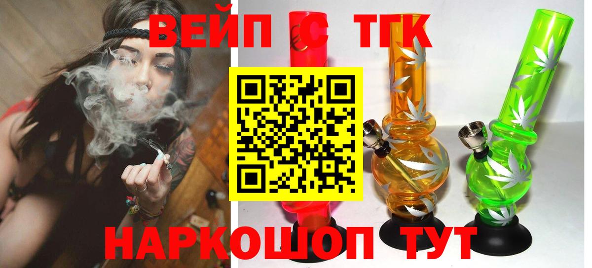 дарнет шоп  Вход с VPN  Дистиллят ТГК вейп  Изобильный  ТГК вейп с тгк 